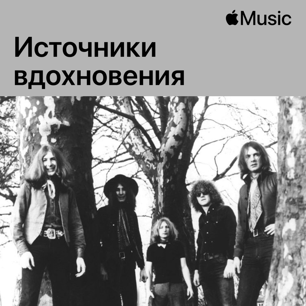 Mott the Hoople: источники вдохновения