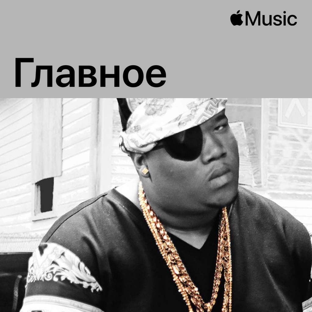 Doe B: главное