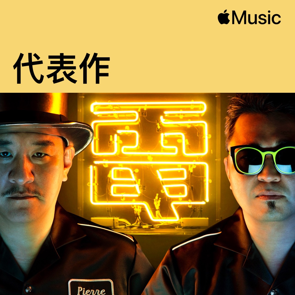 Denki Groove Essentials