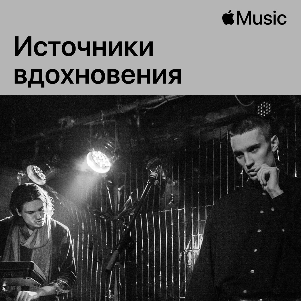 Otzeki: источники вдохновения