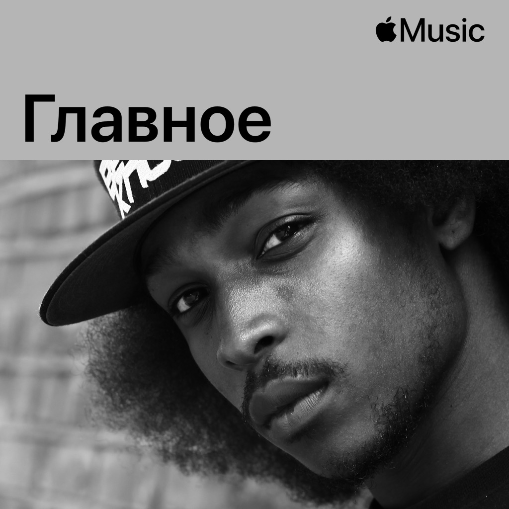 JME: главное