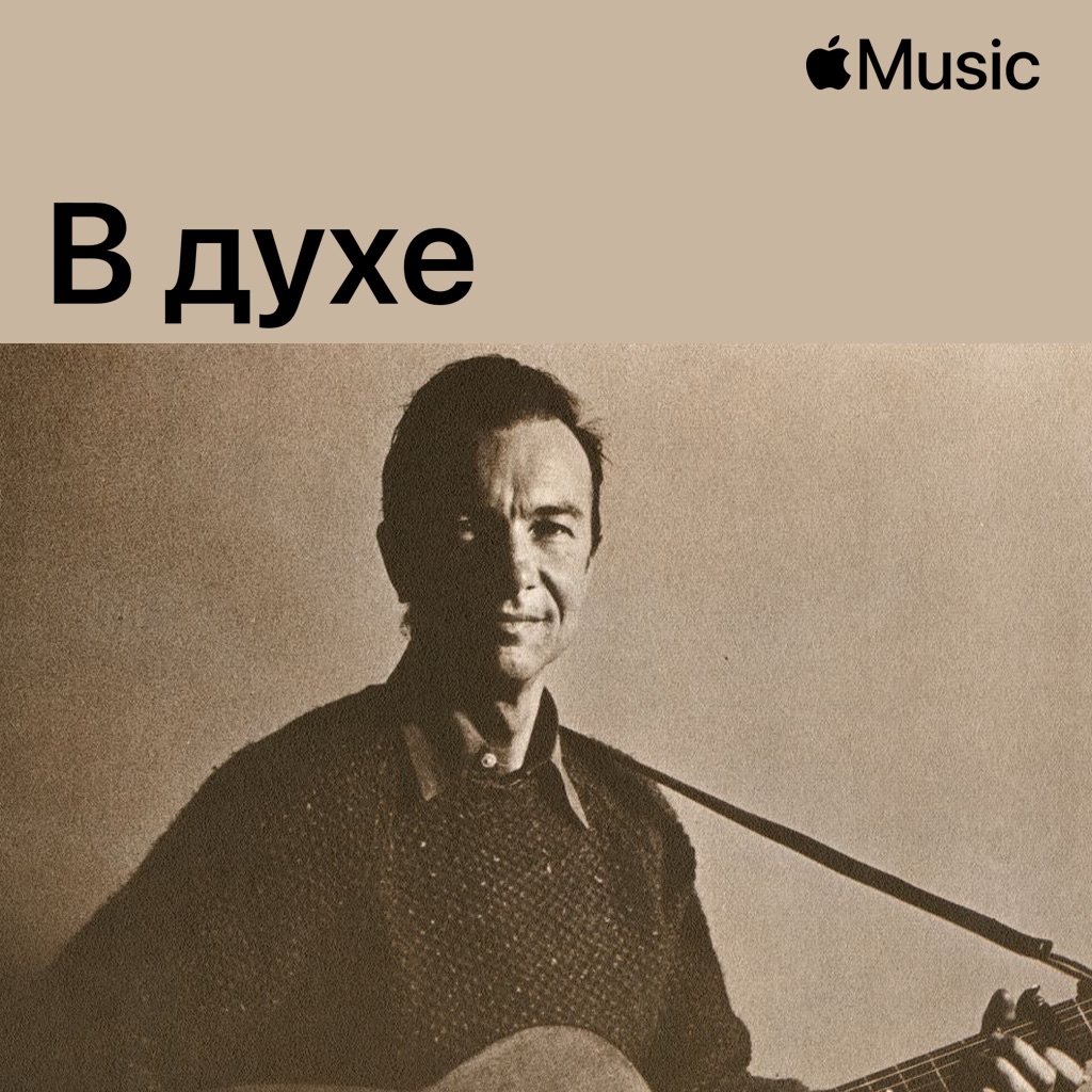 В духе Пита Сигера