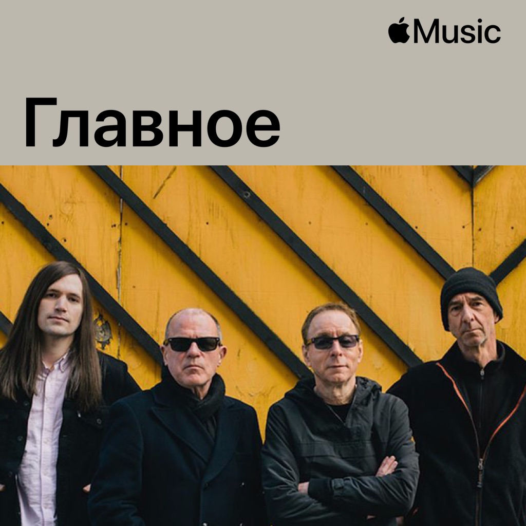 Wire: главное