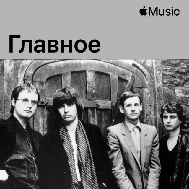 XTC: главное