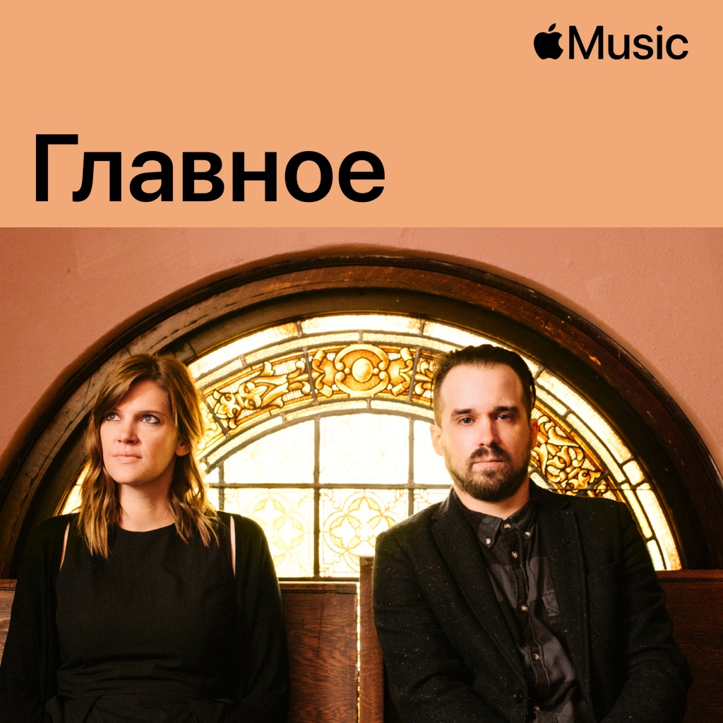All Sons & Daughters: главное