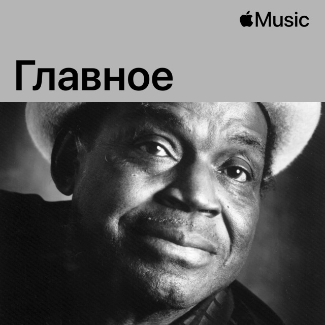 Вилли Диксон: главное
