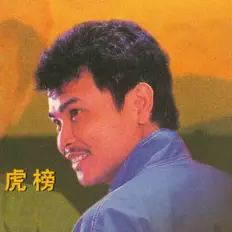 Listen to Shen Wen Cheng, watch music videos, read bio, see tour dates & more!