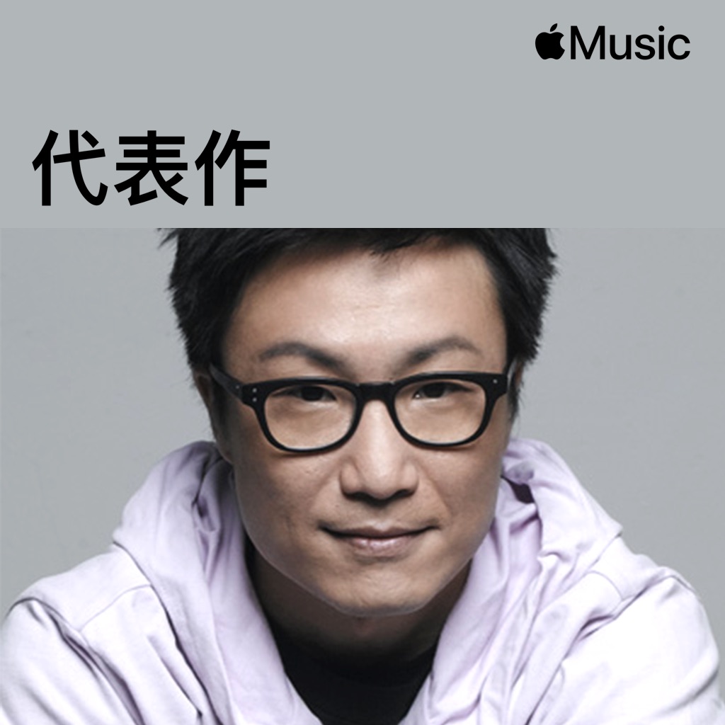 鄭中基代表作
