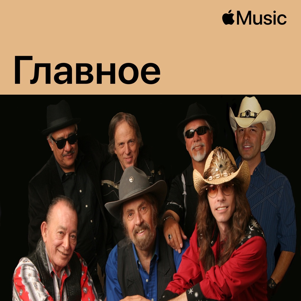 Texas Tornados: главное