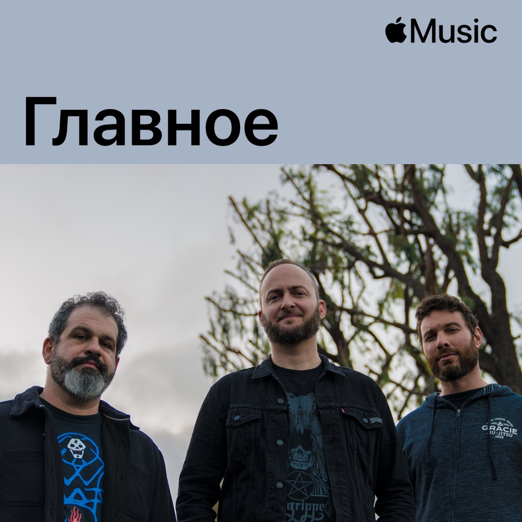 Intronaut: главное