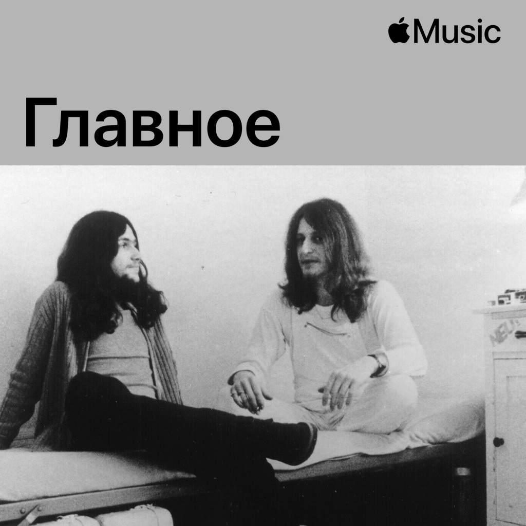 NEU!: главное