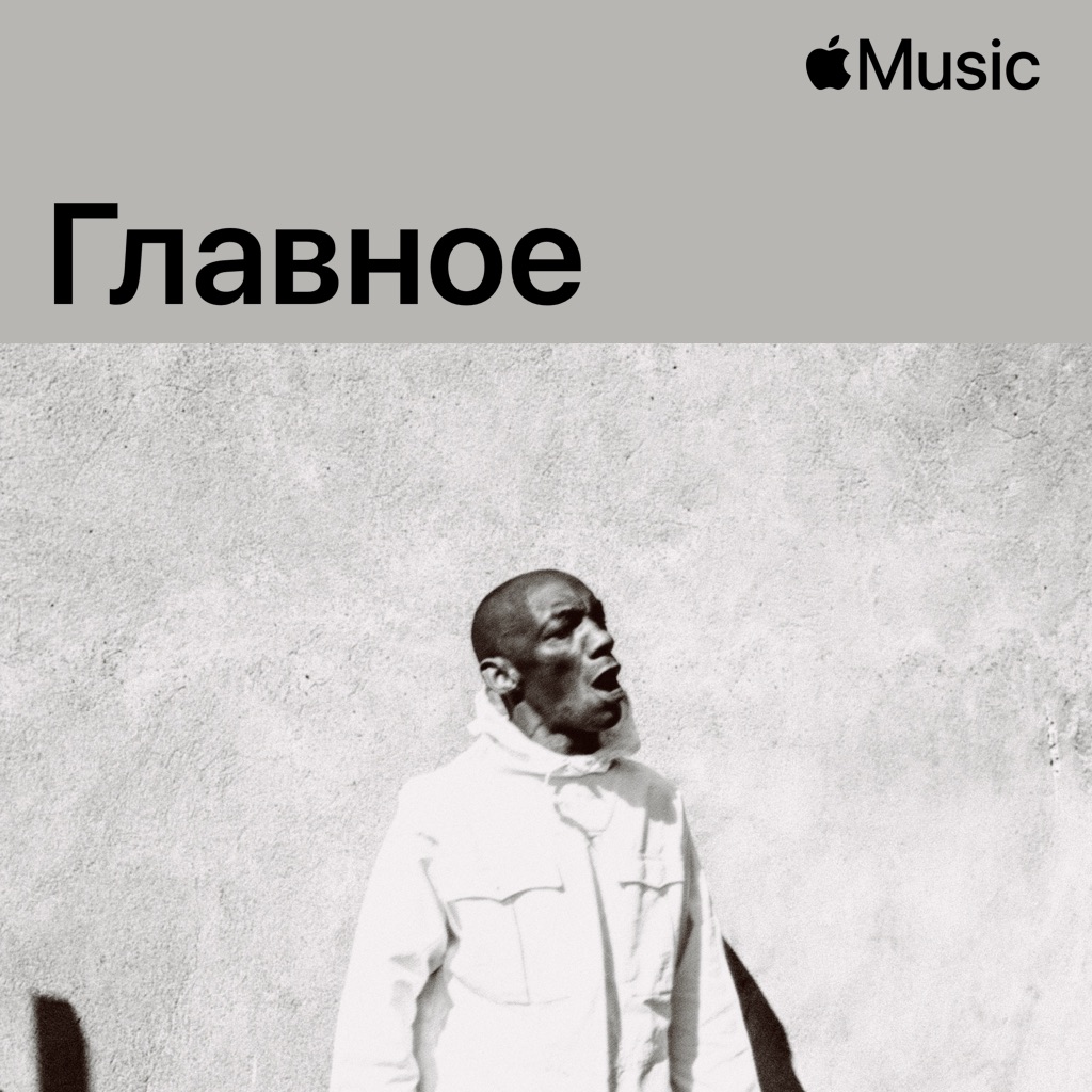 Tricky: главное