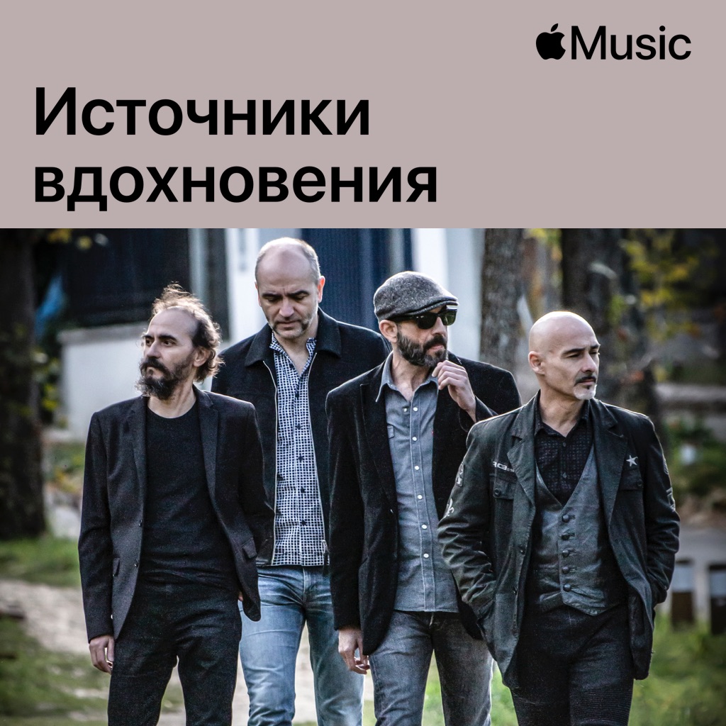 Los Enemigos: источники вдохновения