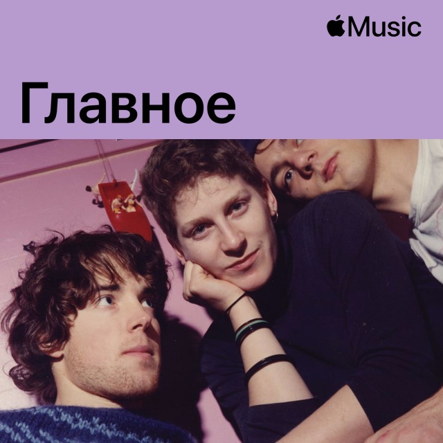 Beat Happening: главное