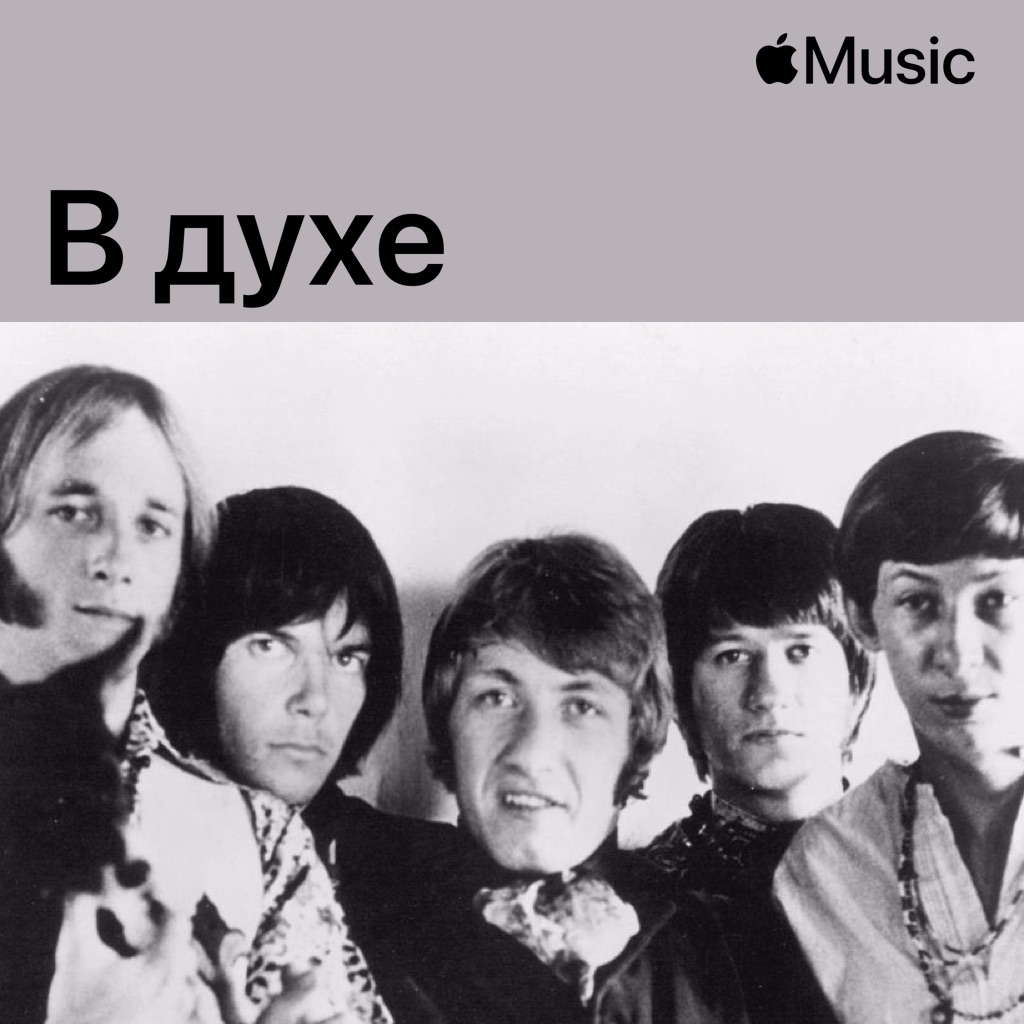 В духе Buffalo Springfield