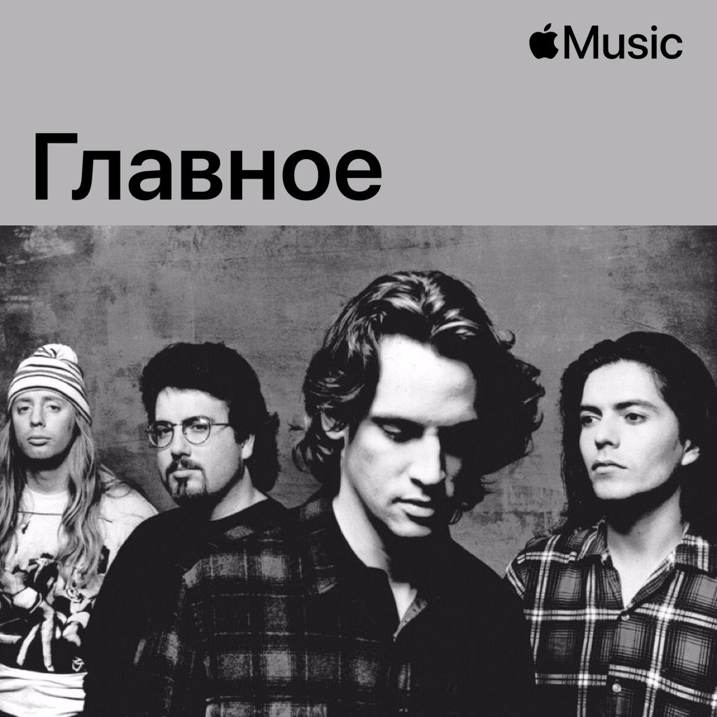 Red House Painters: главное