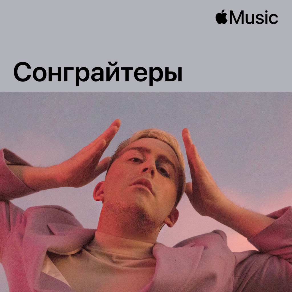 Leland: сонграйтеры