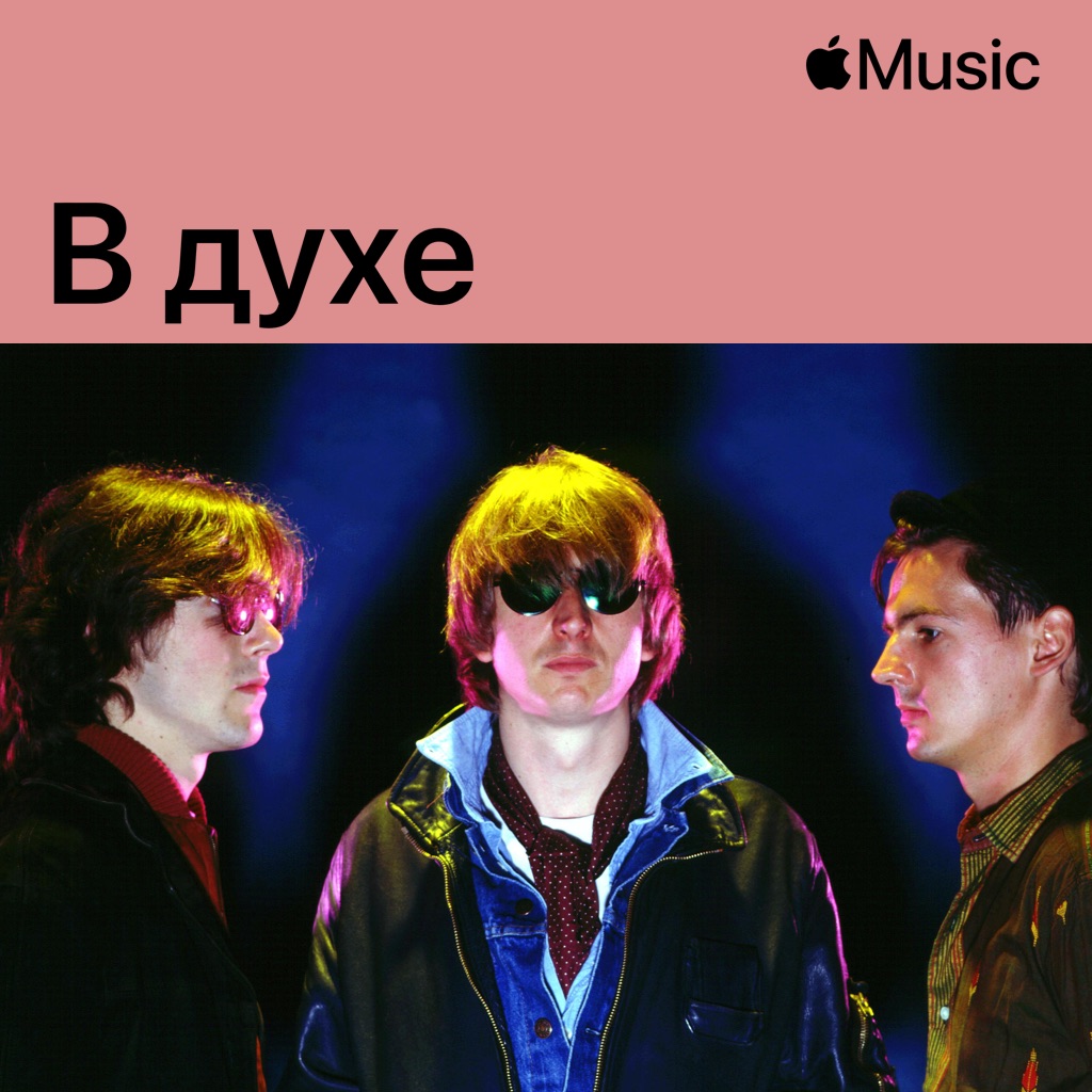 В духе Talk Talk