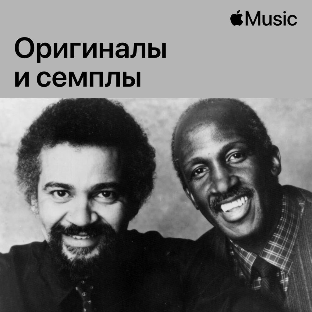 The Crusaders: оригиналы и семплы