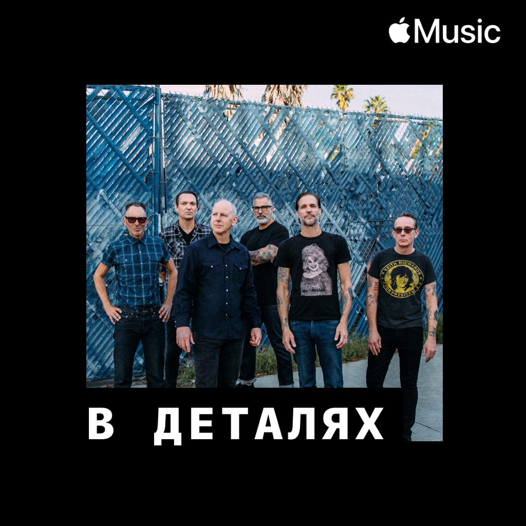 Bad Religion: в деталях