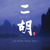 Xinglin Hupan