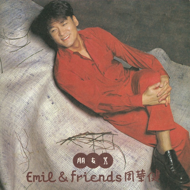 Emil Chow 周華健 風雨無阻CD 風雨無阻 - 周華健のアルバム - Apple Music