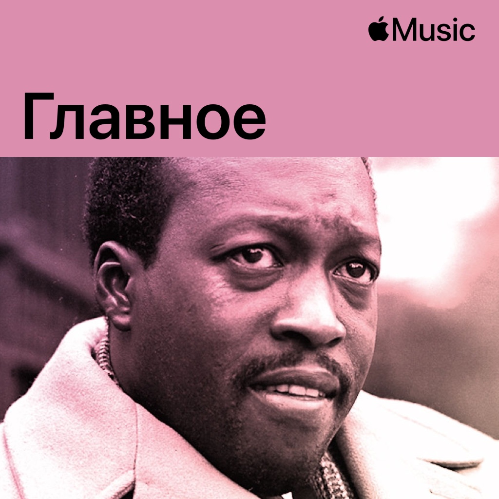 Хэнк Мобли: главное