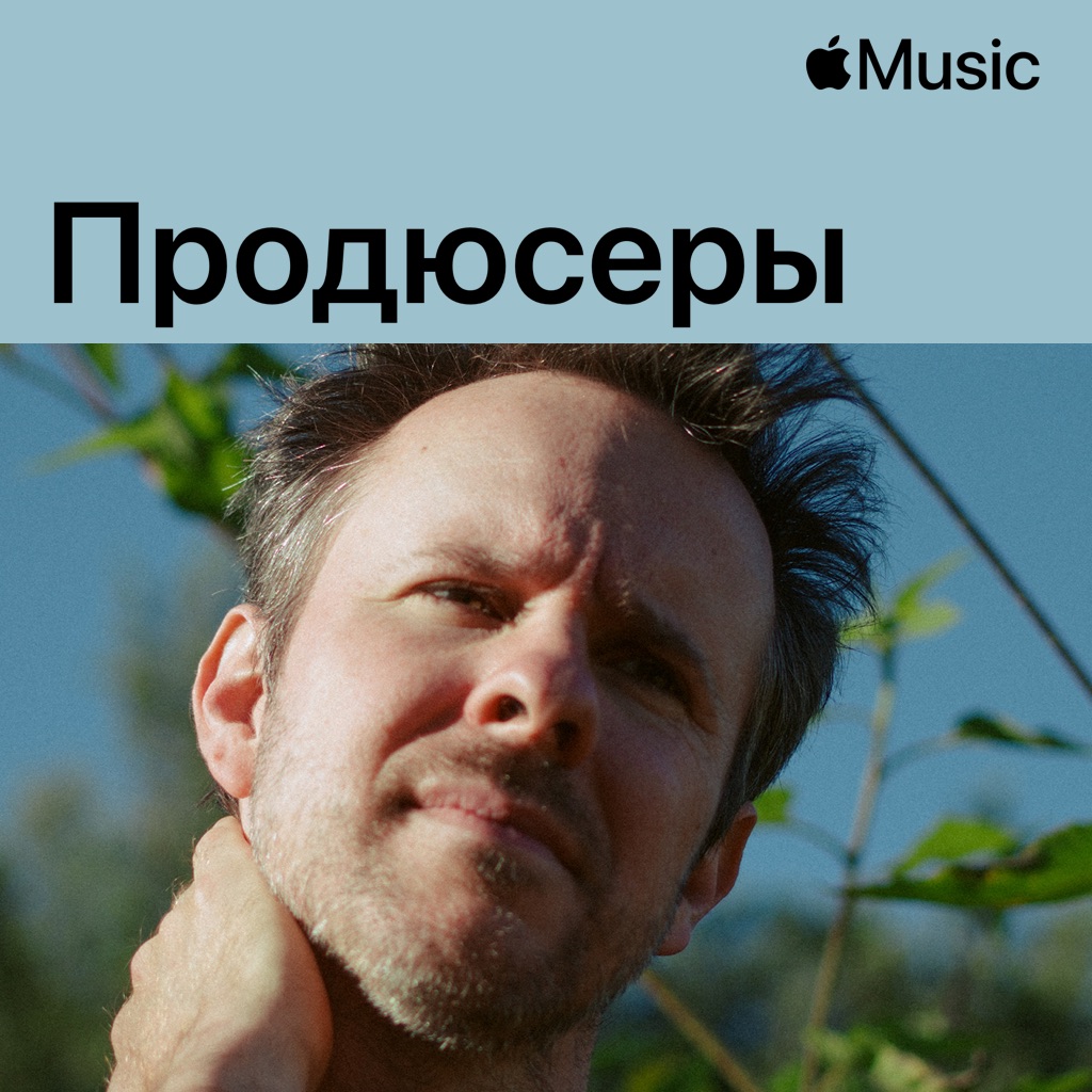 Ricky Reed: продюсеры