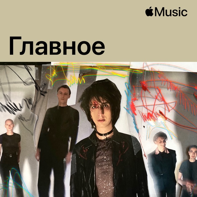 The Horrors: главное