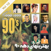 Best of 90's Persian Music Vol 10 (Bandari Songs) - Moein, Leila Forouhar, Andy, Shahram Shabpareh, Hassan Shamaeezadeh, Sheila, Kouros, Sandy, Mehran, Hassan Shojaee & Jalal Hemati