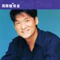 最近比較煩