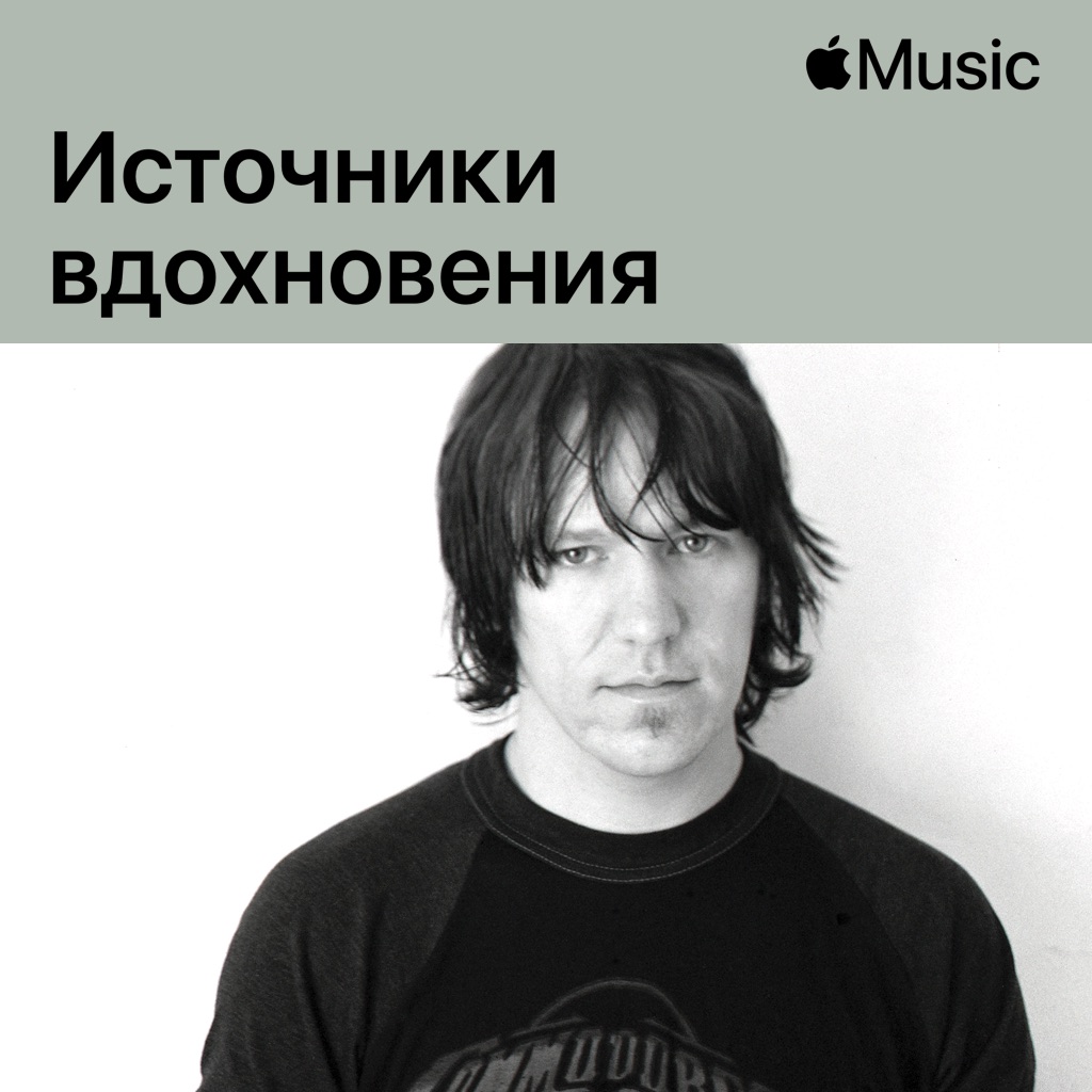 Elliott Smith: источники вдохновения