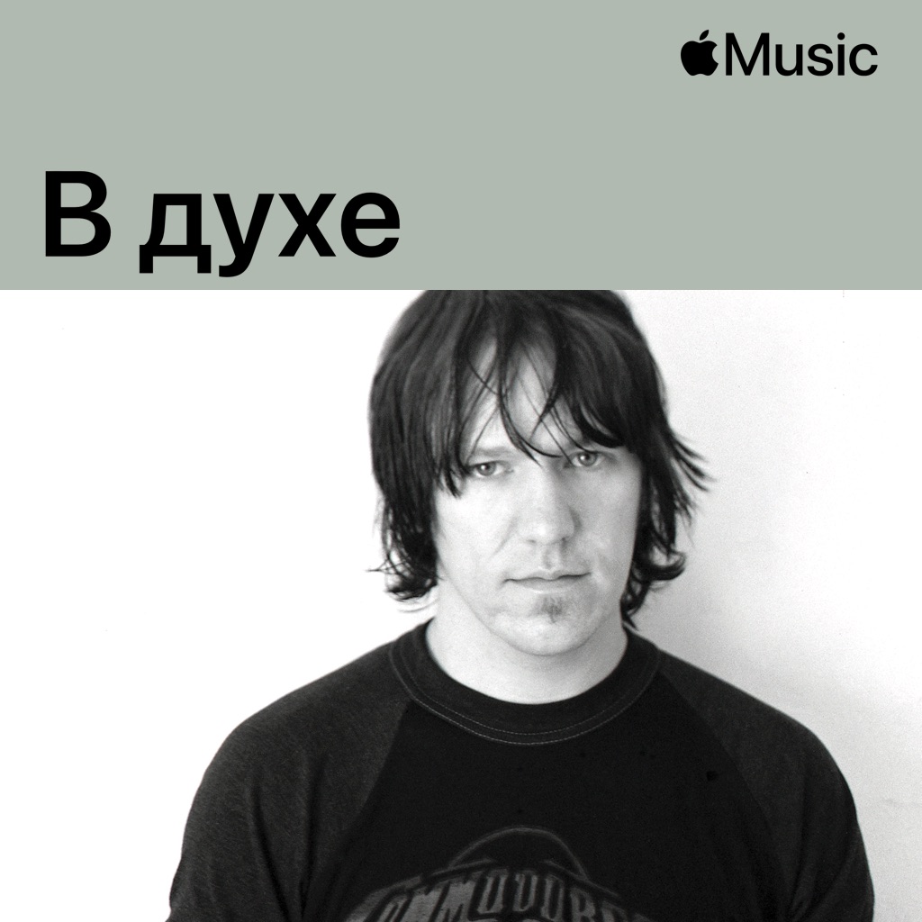 В духе Elliott Smith