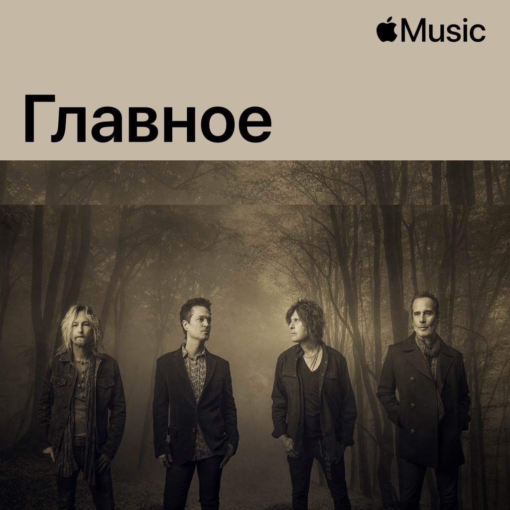 Stone Temple Pilots: главное