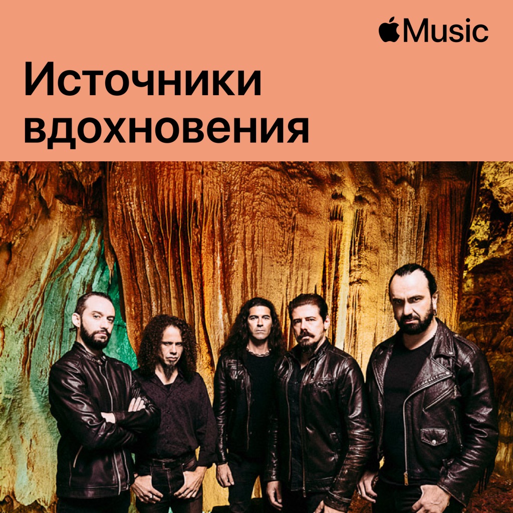 Moonspell: источники вдохновения