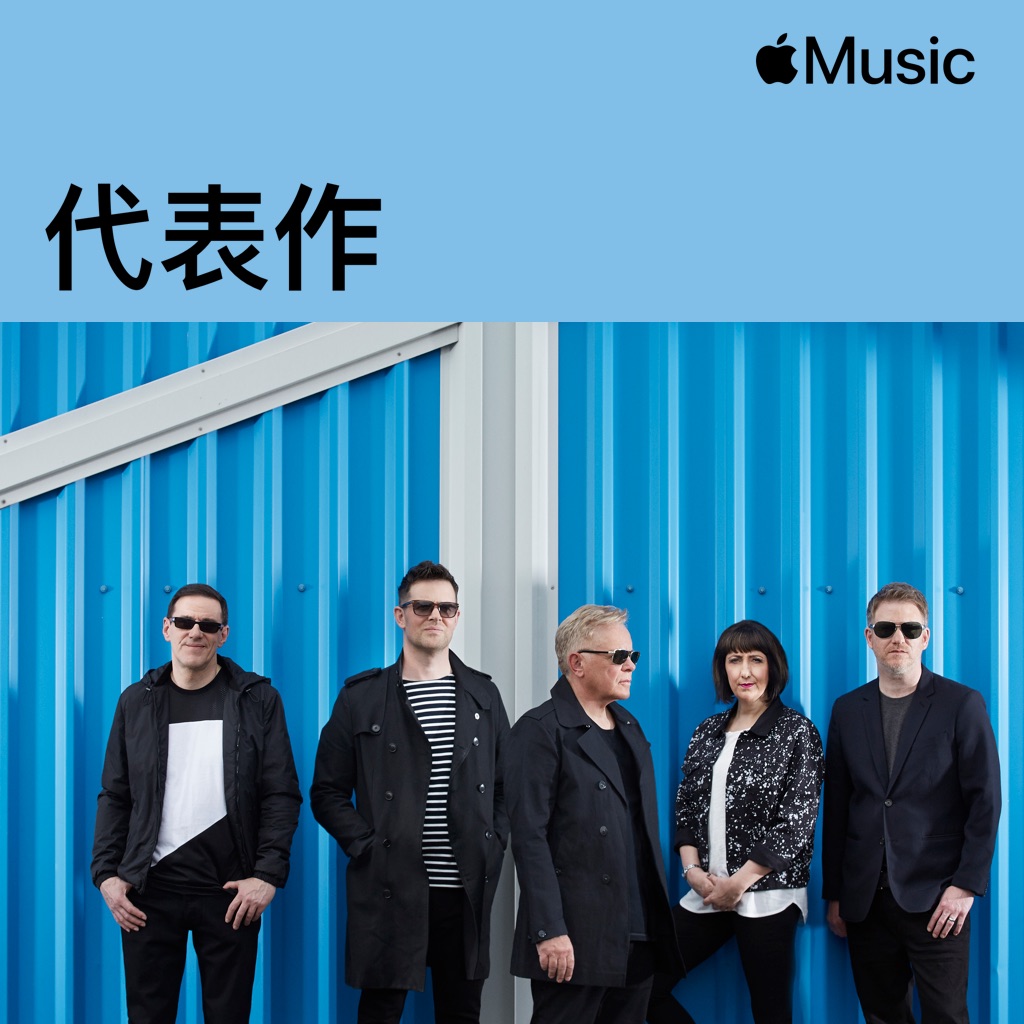 New Order Essentials