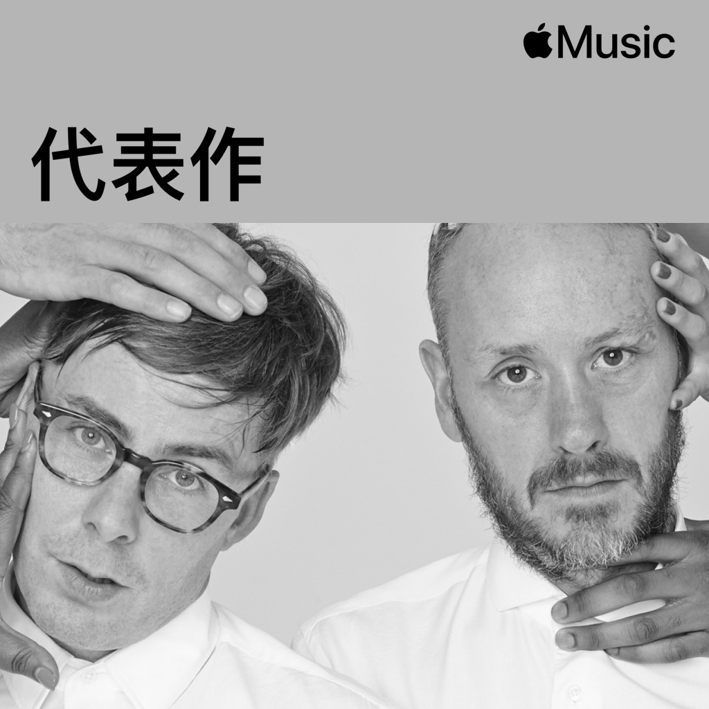 Basement Jaxx Essentials