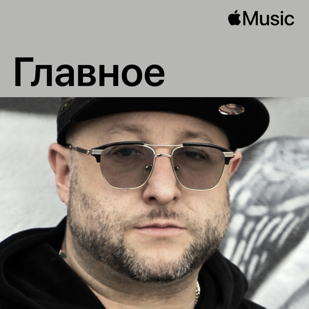 Statik Selektah: главное