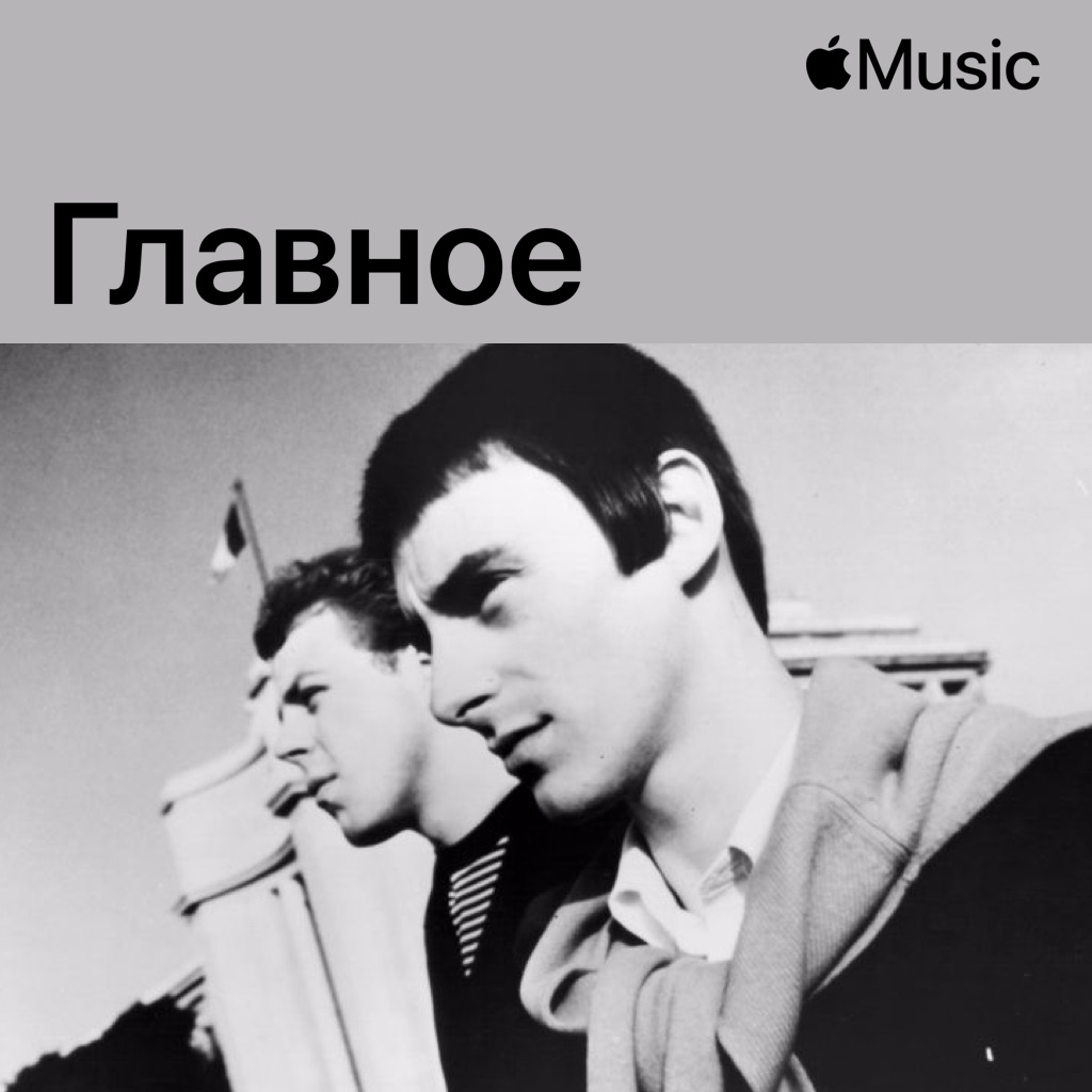 The Style Council: главное