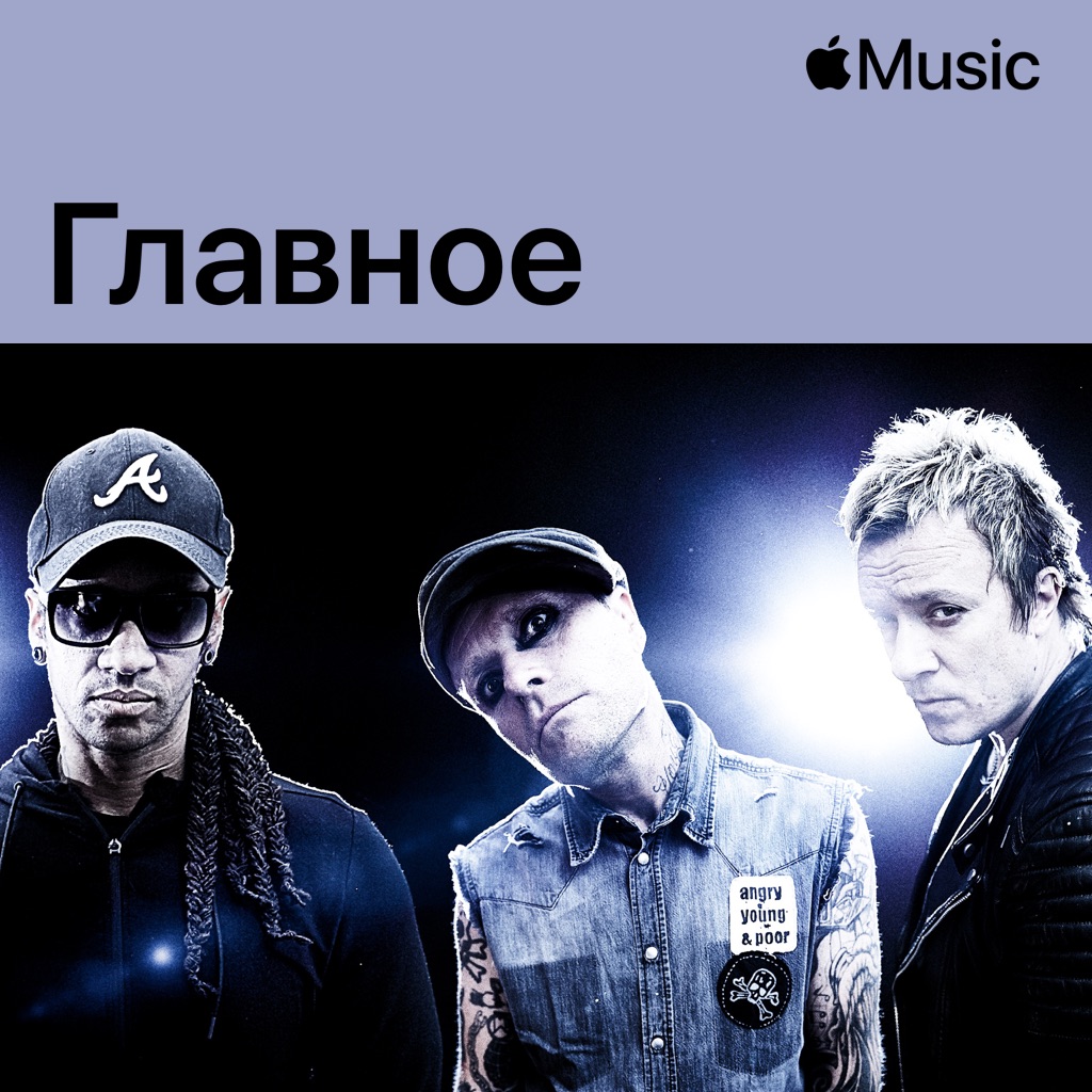 The Prodigy: главное