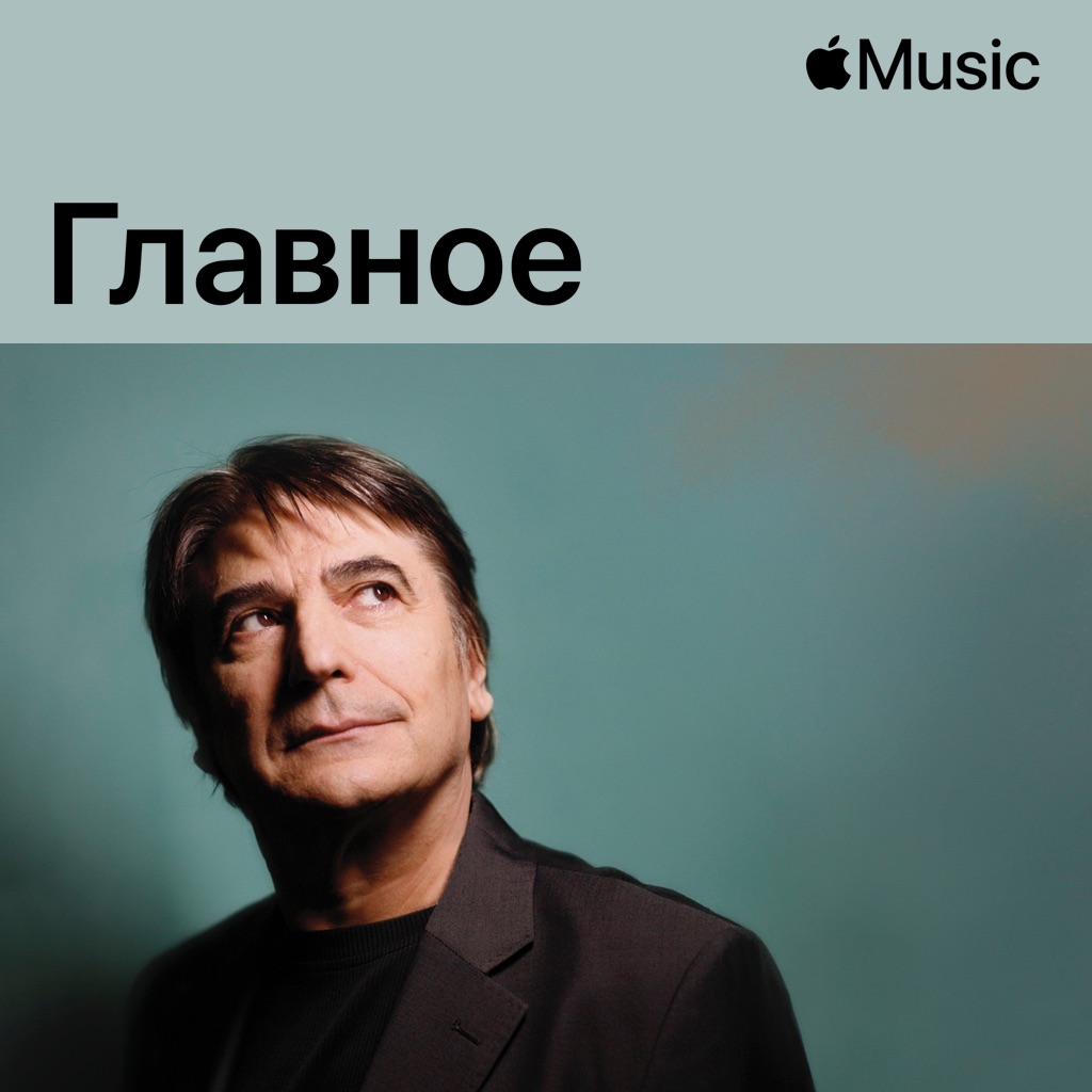 Серж Лама: главное