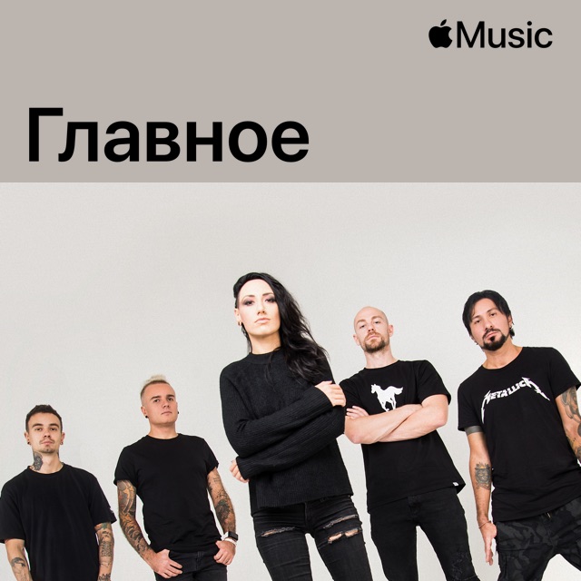 Louna: главное