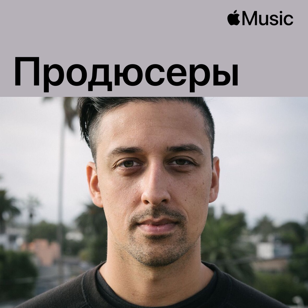 Stint: продюсеры