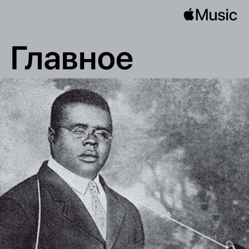 Blind Lemon Jefferson: главное