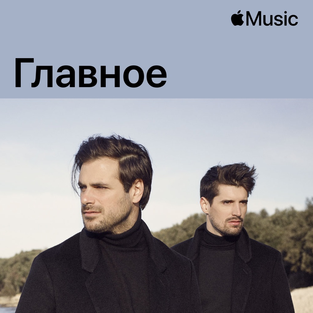 2CELLOS: главное