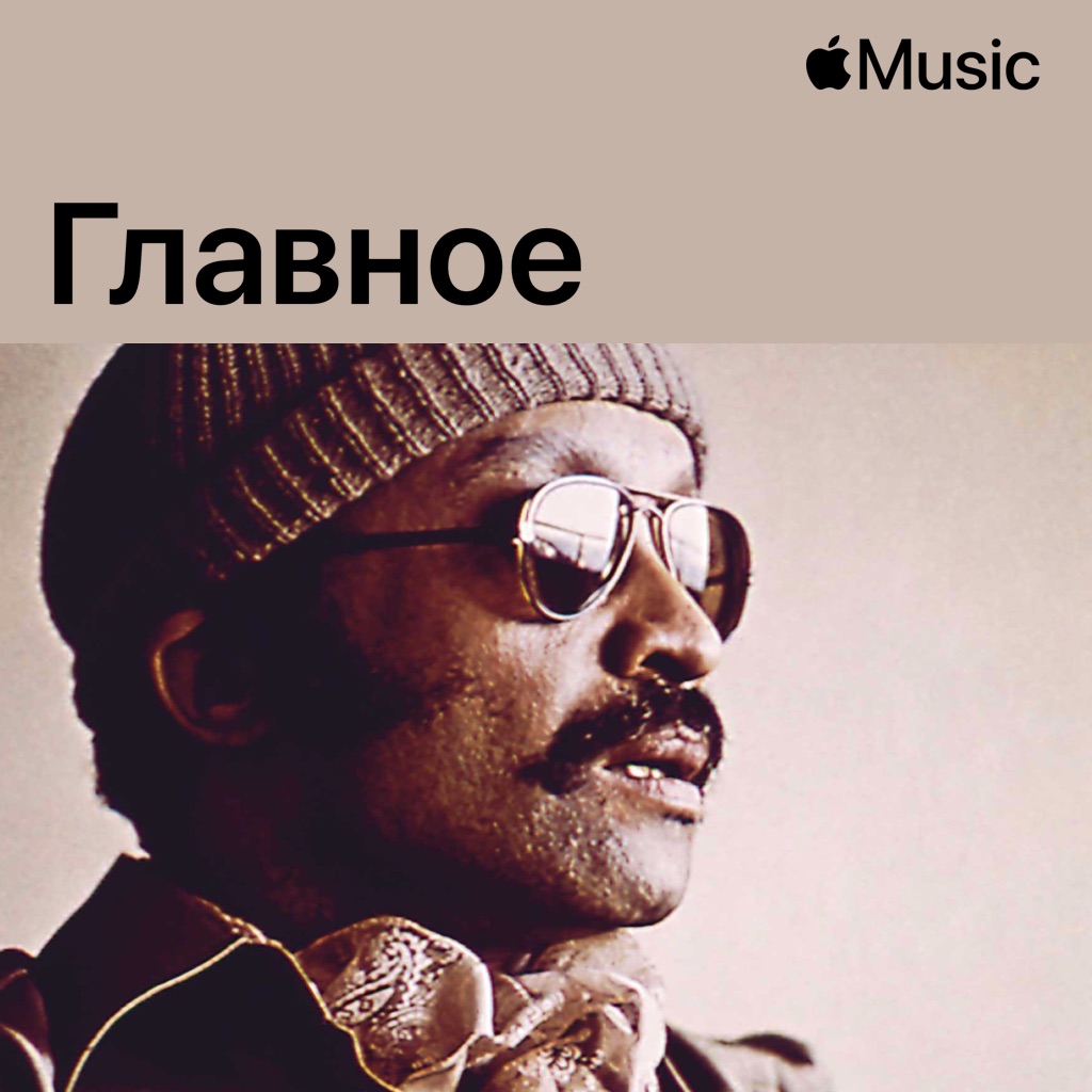 Сесил Тейлор: главное