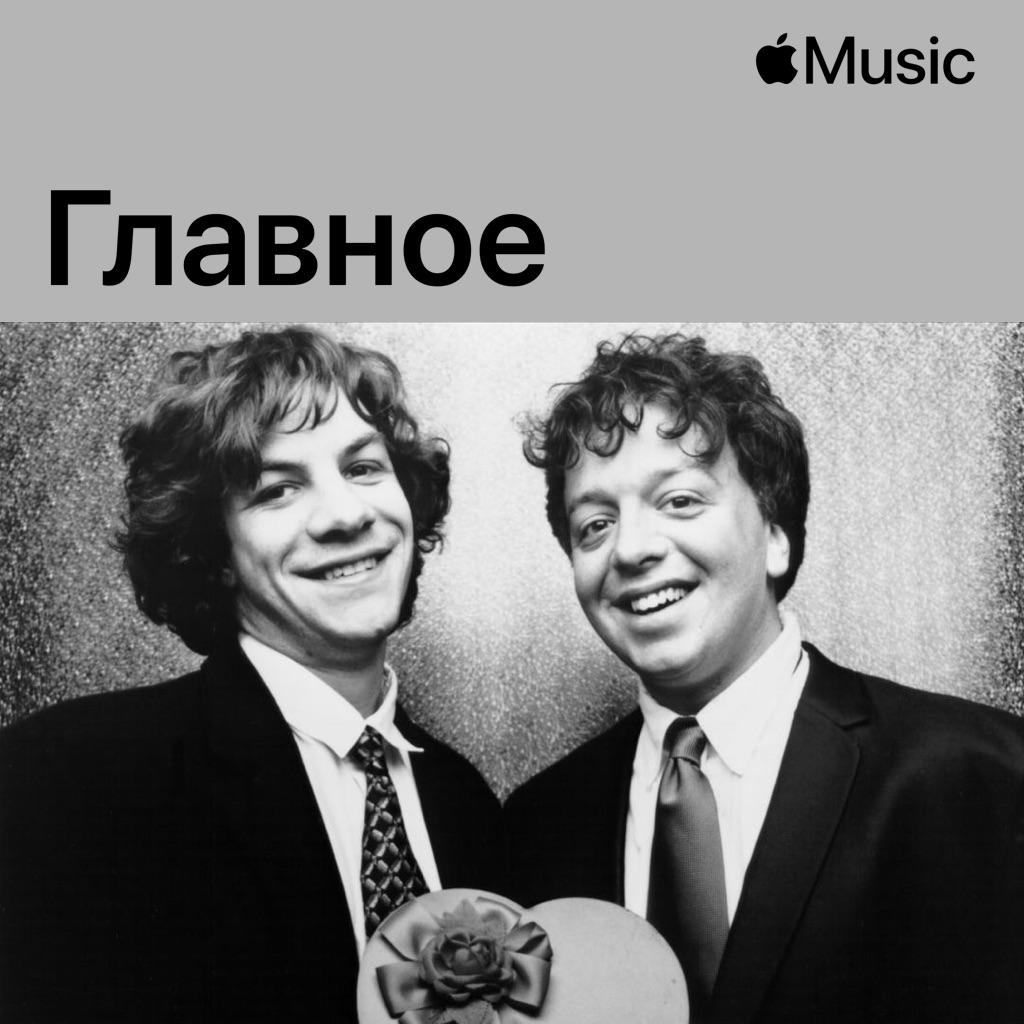 Ween: главное