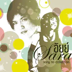 Listen to Sara Pungprasert, watch music videos, read bio, see tour dates & more!
