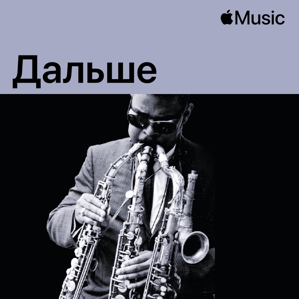 Rahsaan Roland Kirk: дальше