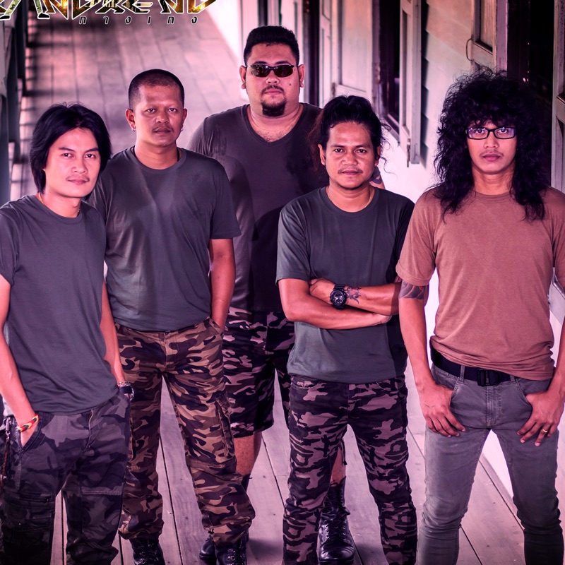 วงกางเกง - คิวต่อไป